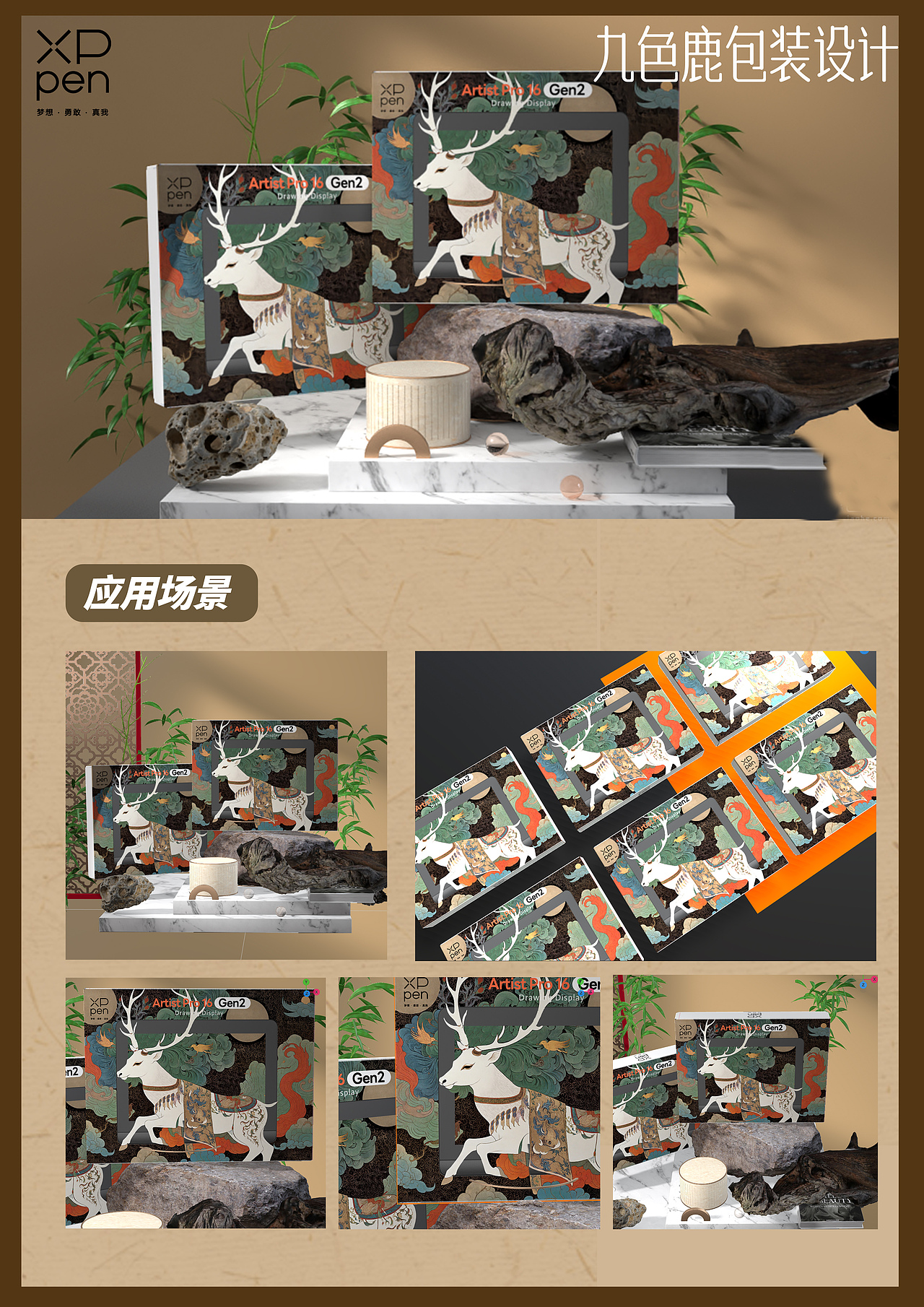 《敦煌九色鹿插画包装设计》（可授权）（图ZMzc2MTc2NTky） - 包装 - 站酷设计师金威士忌原创素材 - 站酷ZCOOL