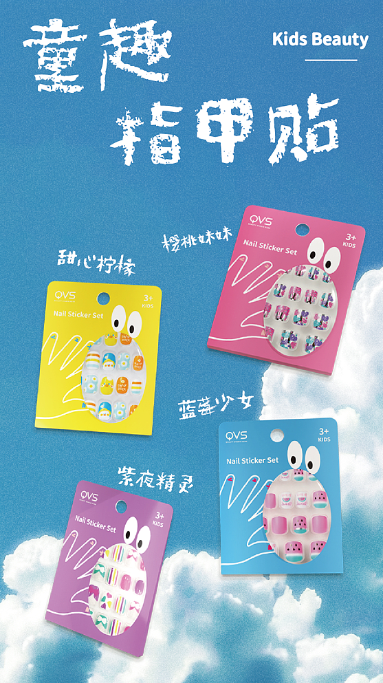 Kid Beauty 儿童美容护理工具