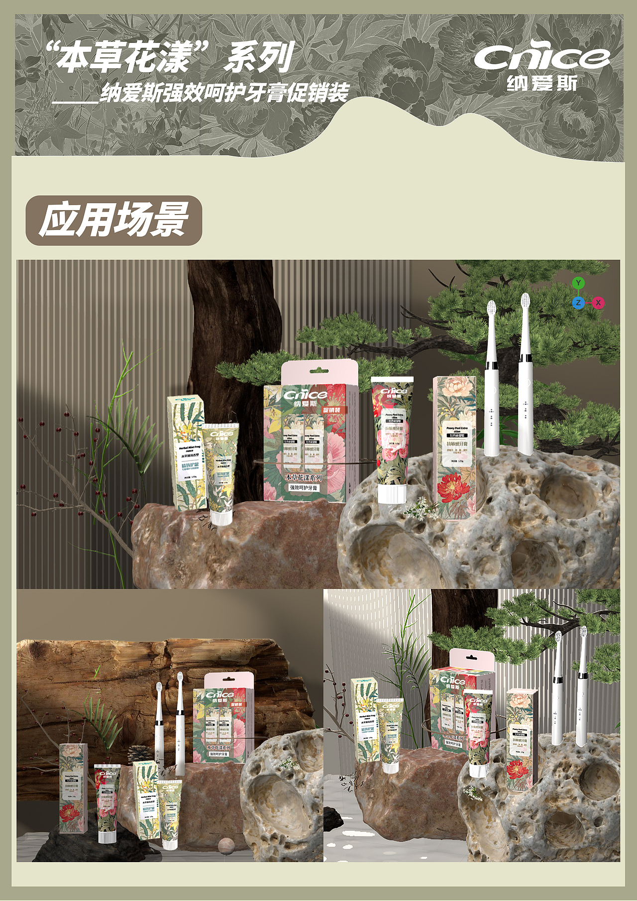 《本草花漾》（图ZMzc2MTc2Njc2） - 包装 - 站酷设计师金威士忌原创素材 - 站酷ZCOOL