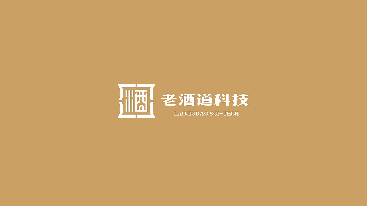 老酒道logo方案（图ZMzc2MTc3MDA0） - Logo - 站酷设计师小刚设计师原创素材 - 站酷ZCOOL
