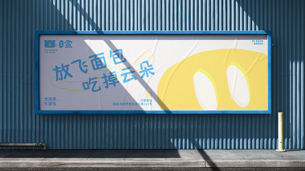 品牌设计||日宣面包-烘焙品牌设计(图ZMzc2MTc4Mzc2) - 品牌 - 站酷设计师楚殷原创素材 - 站酷ZCOOL