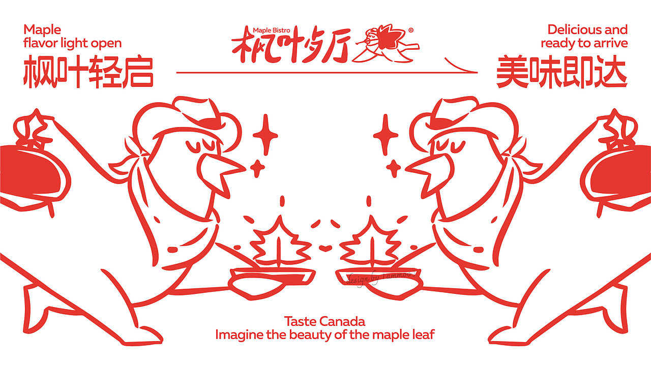 枫叶餐厅|品牌视觉设计(图ZMzc2MTgwMjQw) - 品牌 - 站酷设计师1ammoo原创素材 - 站酷ZCOOL