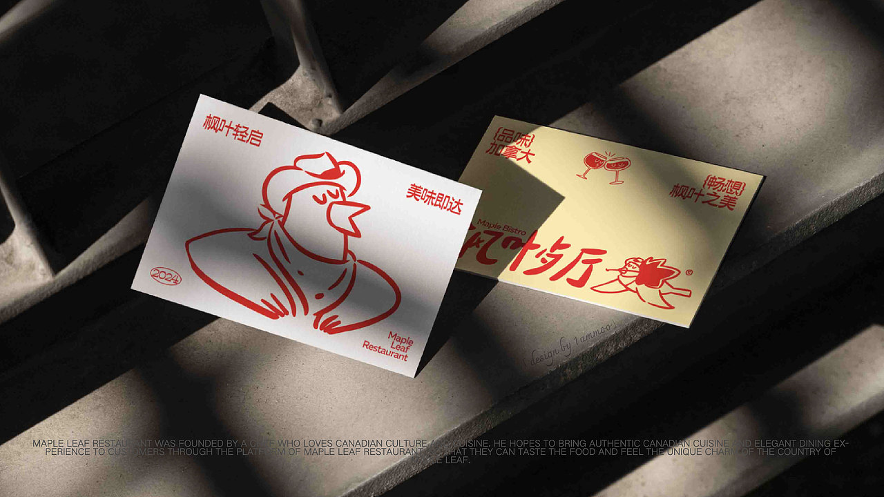 枫叶餐厅|品牌视觉设计(图ZMzc2MTgwMzMy) - 品牌 - 站酷设计师1ammoo原创素材 - 站酷ZCOOL