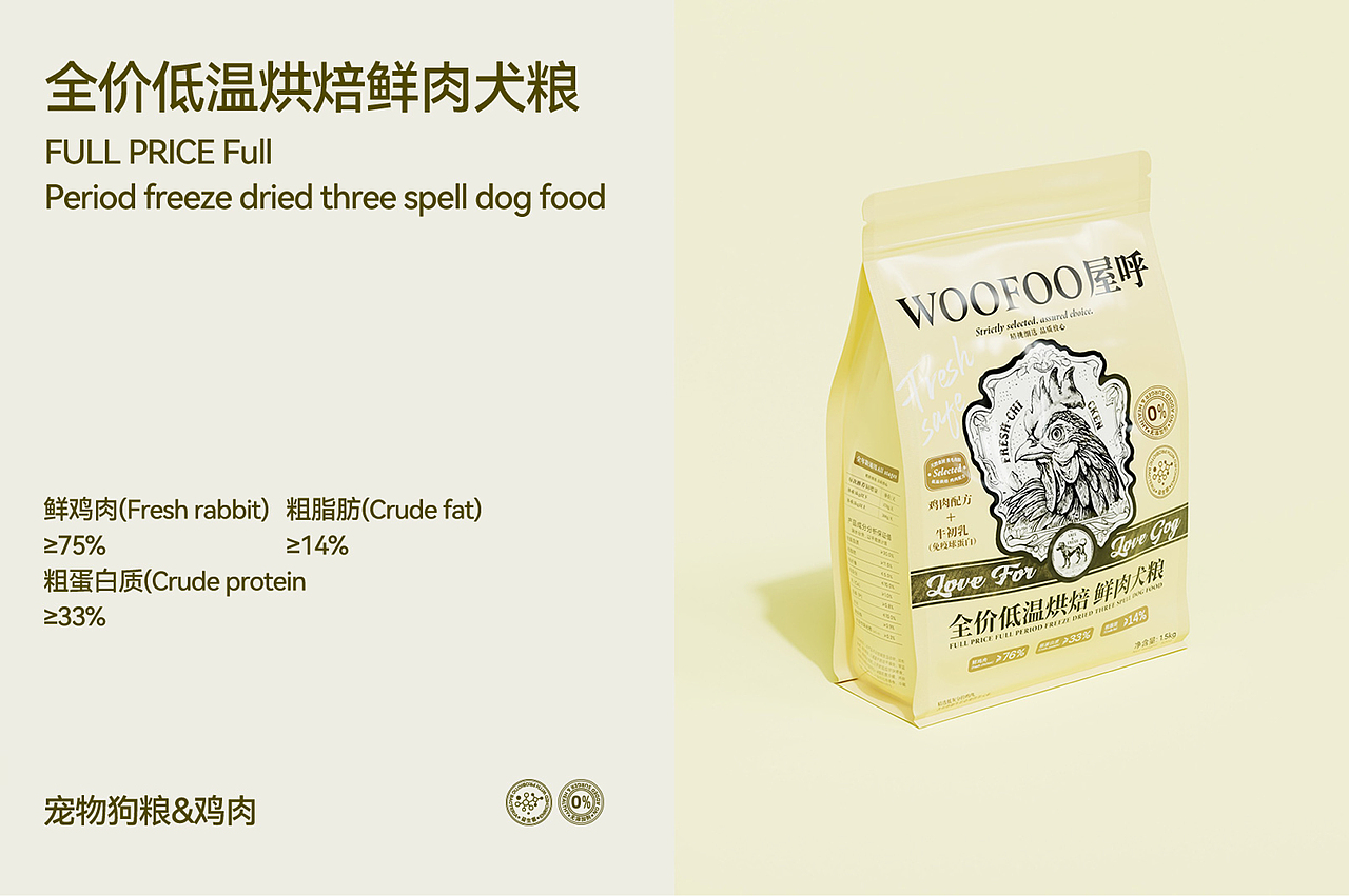 WOOFOO屋呼® | 宠物品牌视觉设计 | 全案包装设计（图ZMzc2MTgyMjUy） - 品牌 - 站酷设计师不眠虎工作室原创素材 - 站酷ZCOOL