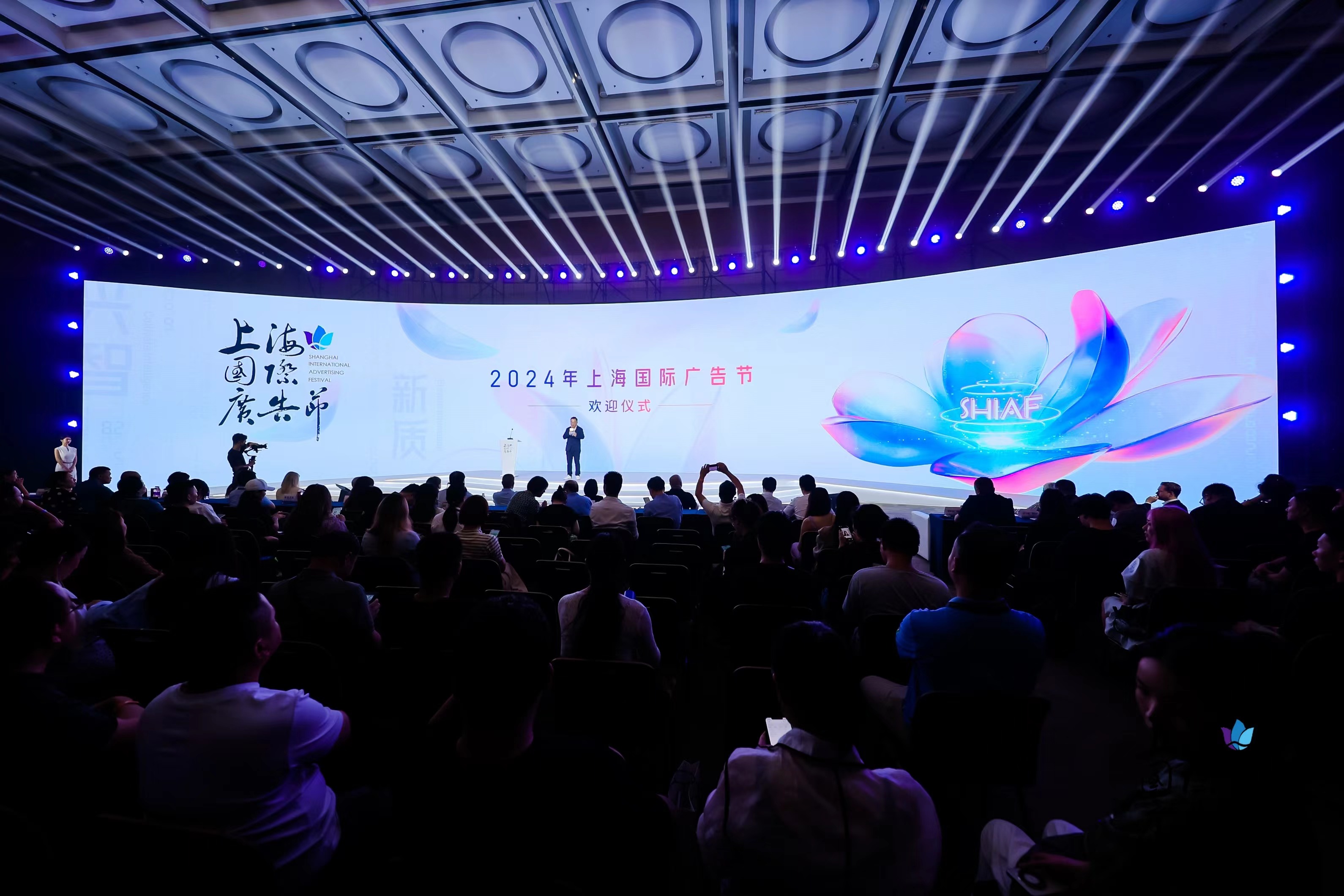 2024年上海国际广告节数字广告主旨论坛成功举办!