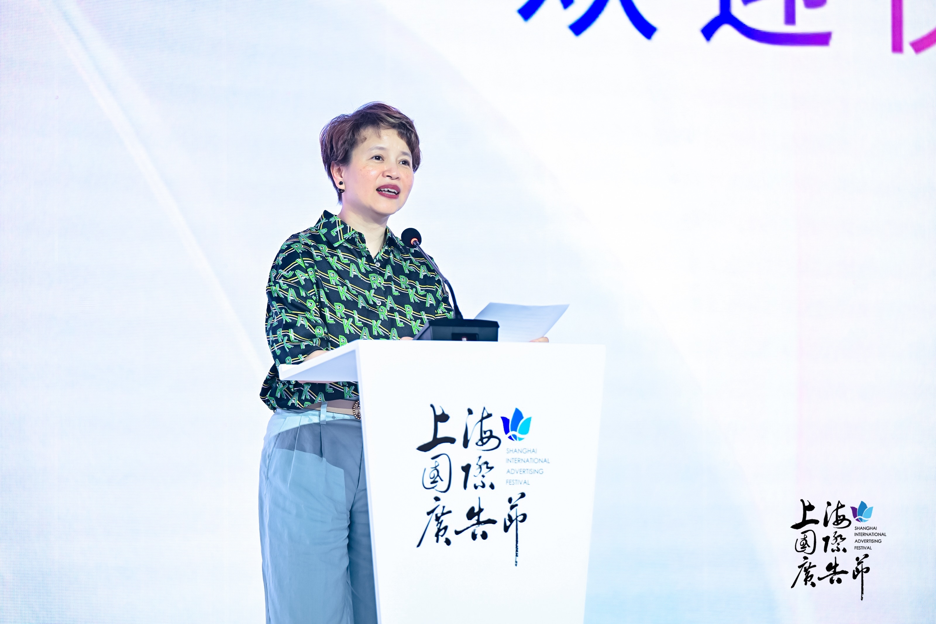 上海国际广告节组委会副主席 东浩兰生(集团)有限公司副总裁 周瑾