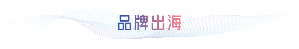 2024年上海国际广告节数字广告主旨论坛成功举办!