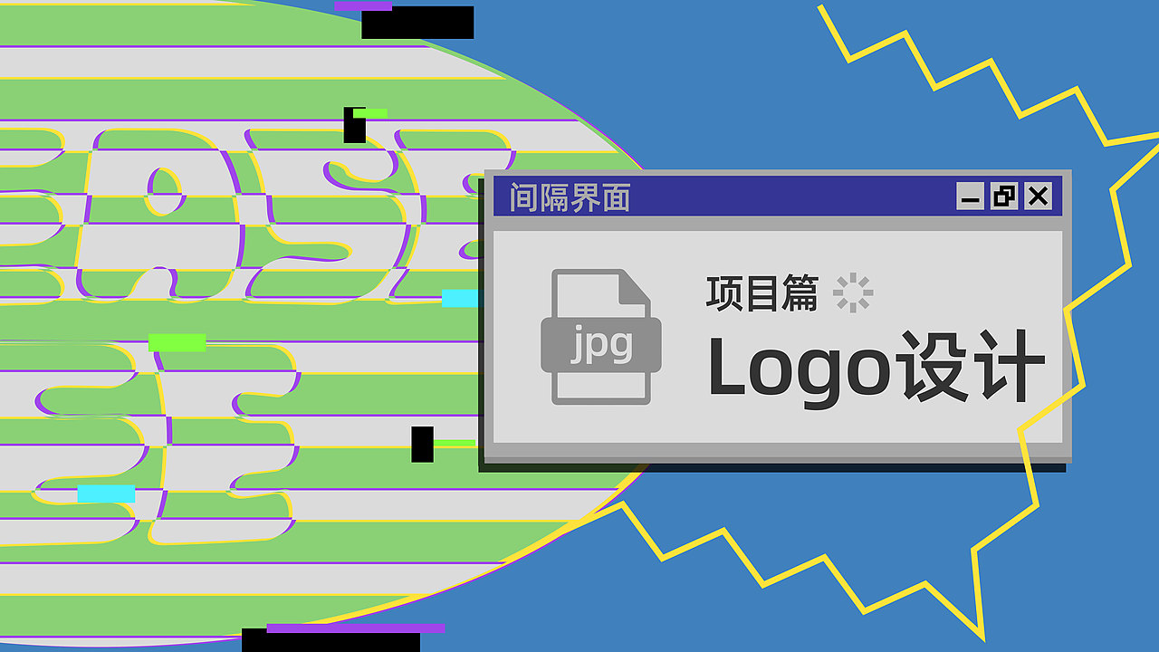 2024 | 平面设计作品集合【正在连接中...】（图ZMzc2MTg1MzQw） - 品牌 - 站酷设计师Liold_李哦德原创素材 - 站酷ZCOOL