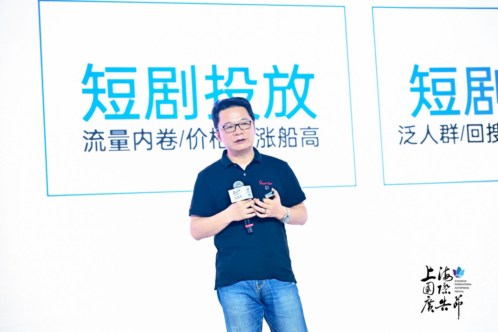 剧星传媒 执行总裁兼联合创始人 俞湘华