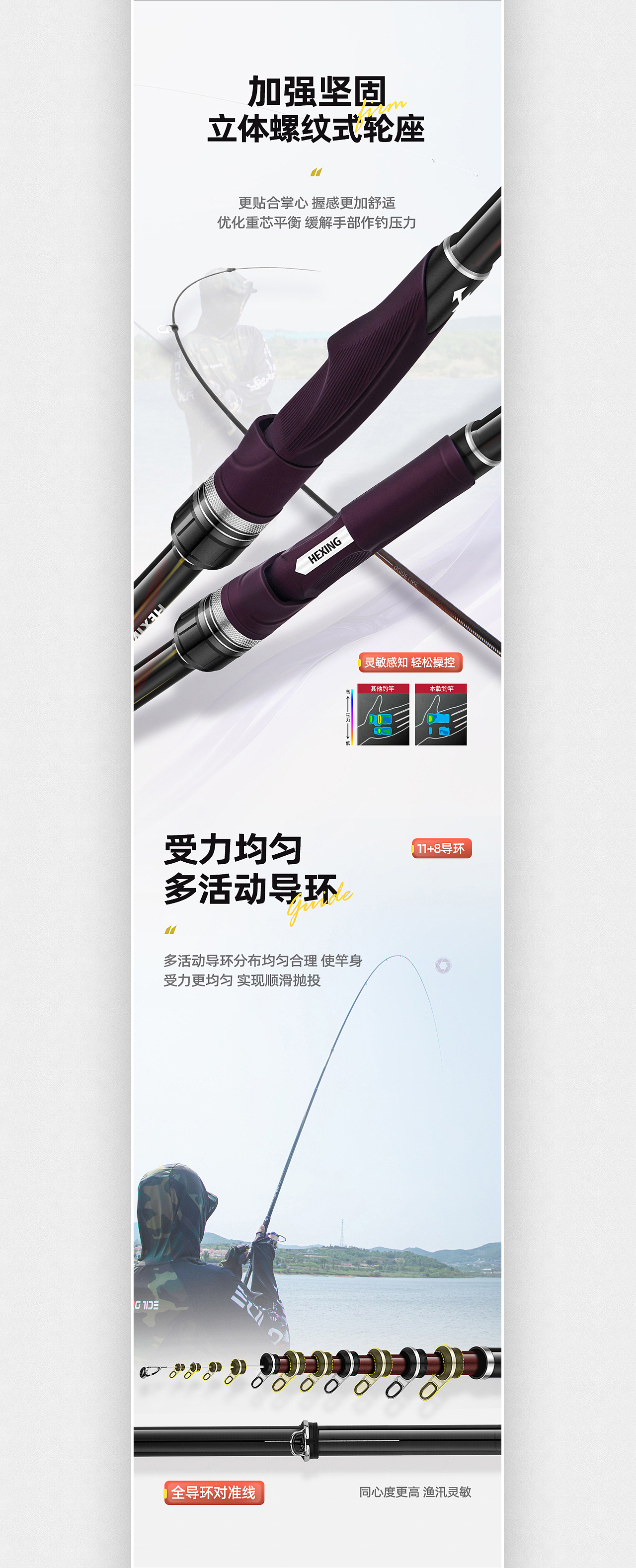 渔具户外用品-路亚竿详情页展示