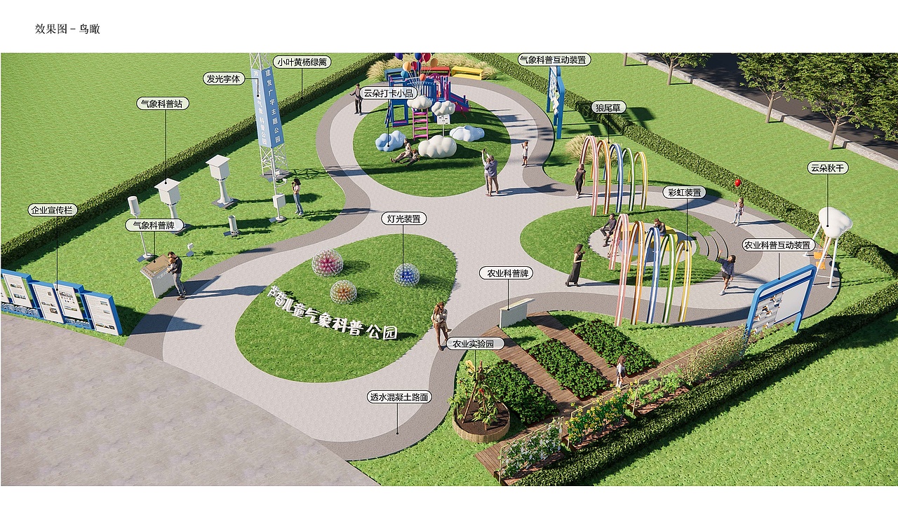 气象主题小公园设计（图ZMzc2MTg2MTA4） - 景观设计 - 站酷设计师景观设计师_江屿原创素材 - 站酷ZCOOL