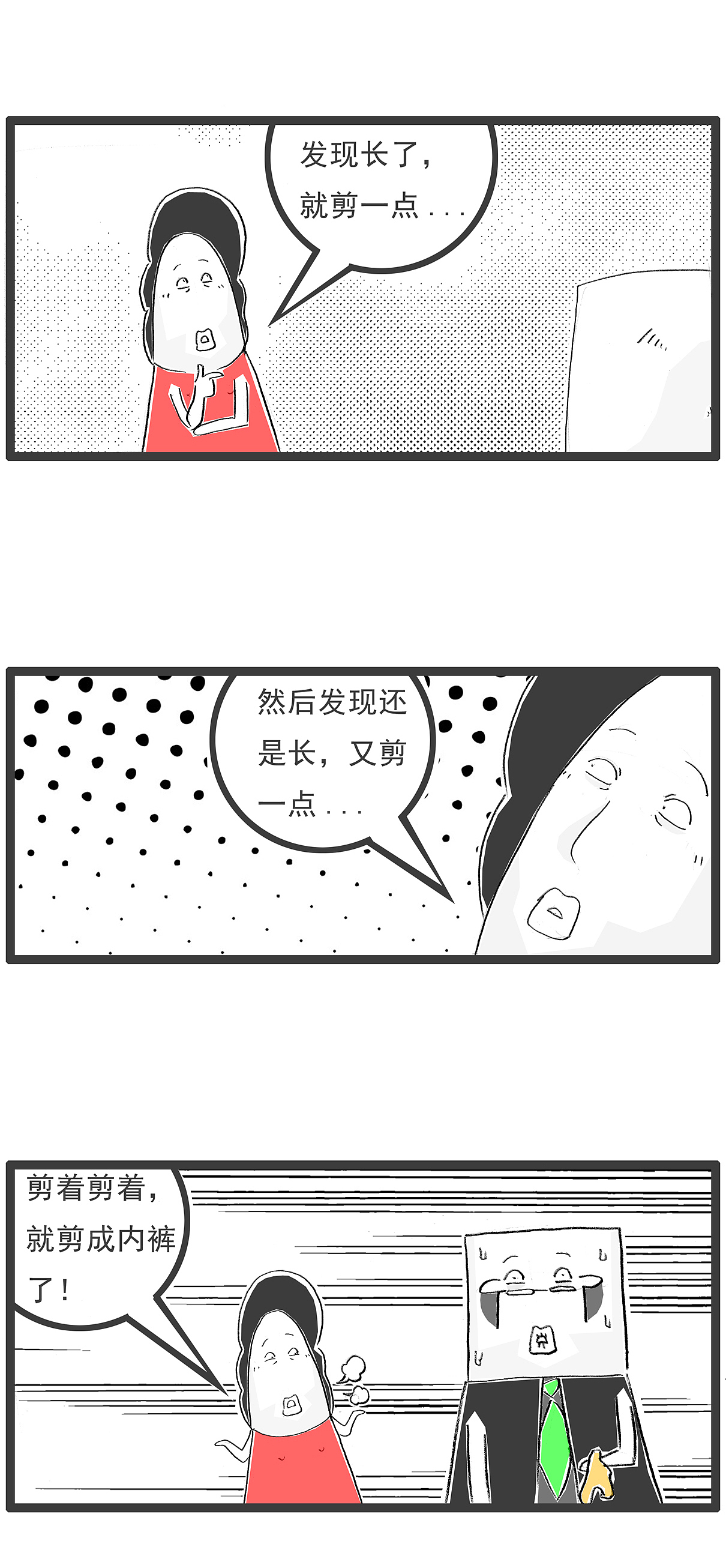 有人盯着我，是不是觉得我长得好看，搞笑漫画