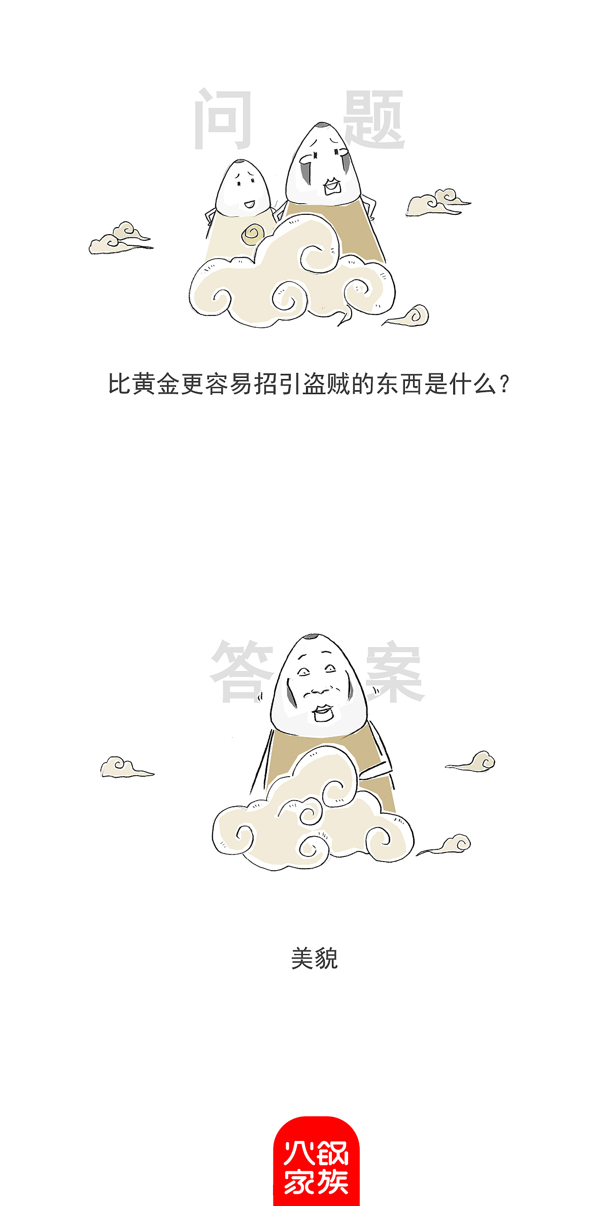 有人盯着我，是不是觉得我长得好看，搞笑漫画