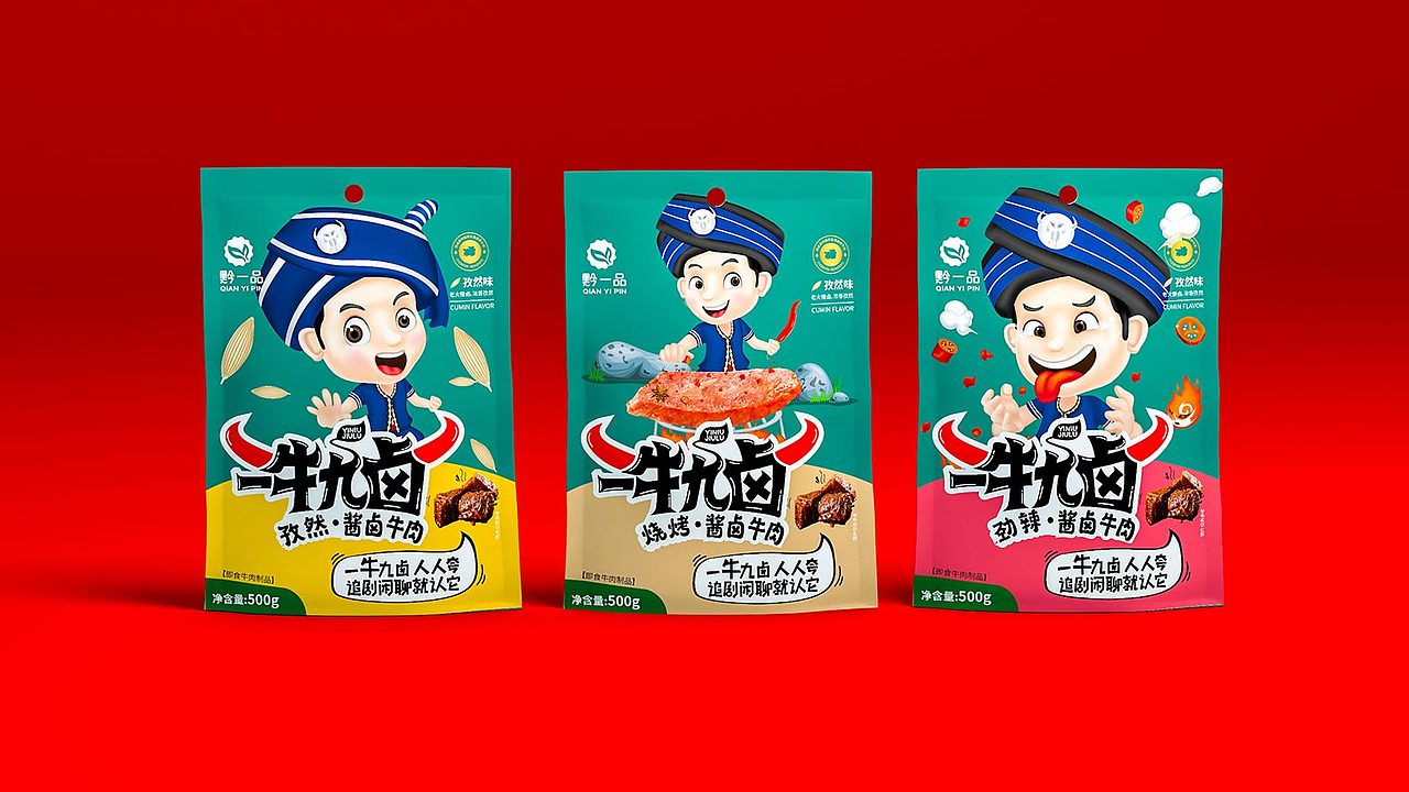 休闲食品包装丨卤牛肉包装丨贵州特产包装丨零食包装(图ZMzc2MTg2NDI4) - 包装 - 站酷设计师专业策略包装设计原创素材 - 站酷ZCOOL