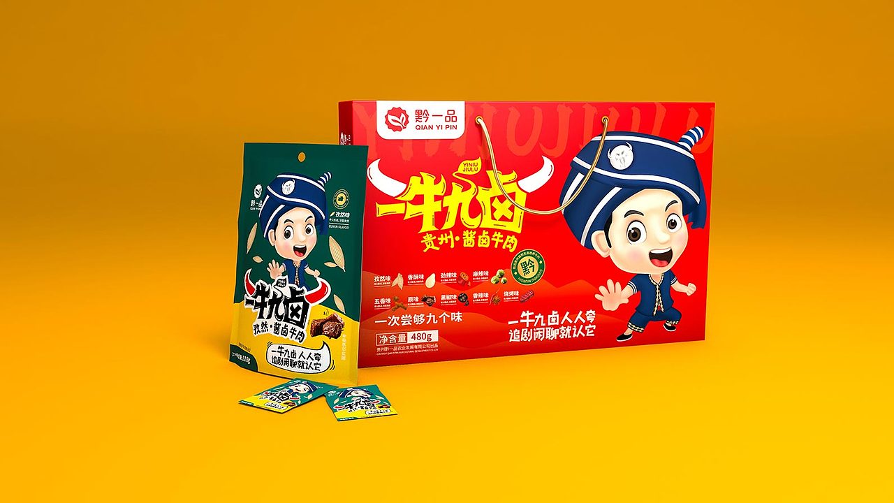 休闲食品包装丨卤牛肉包装丨贵州特产包装丨零食包装(图ZMzc2MTg2NDI0) - 包装 - 站酷设计师专业策略包装设计原创素材 - 站酷ZCOOL