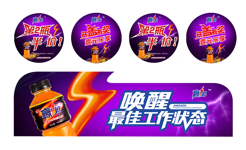 功能饮料策划设计丨饮料包装丨饮品包装丨果汁包装设计(图ZMzc2MTg2ODQw) - 包装 - 站酷设计师专业策略包装设计原创素材 - 站酷ZCOOL