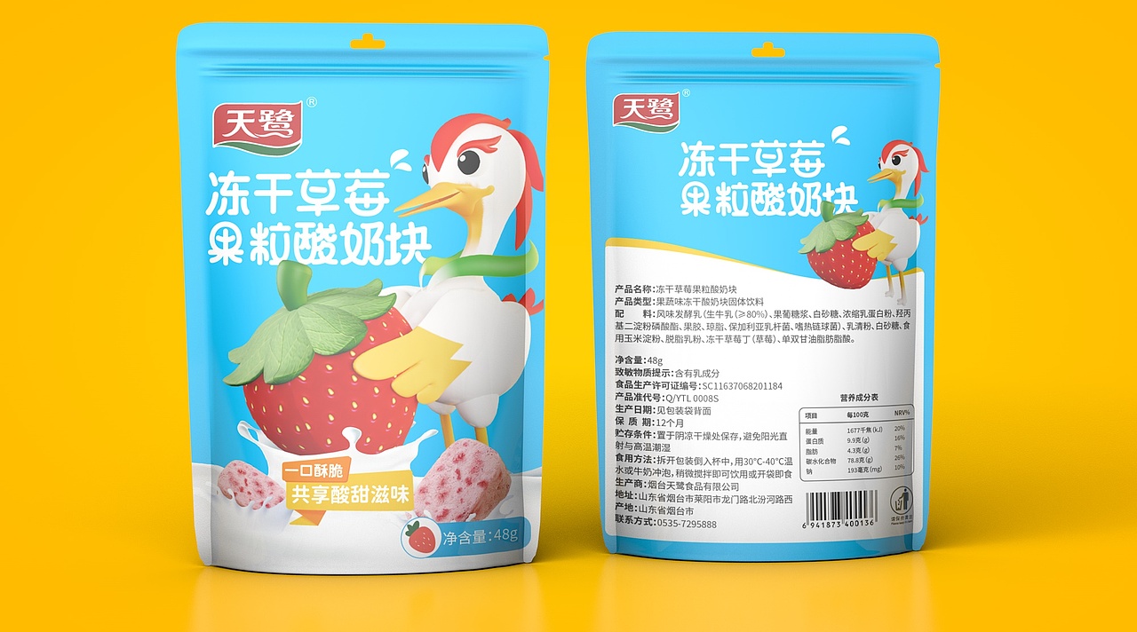 天鹭品牌卡通设计丨冻干草莓包装丨果粒酸奶包装丨IP（图ZMzc2MTg3MDY4） - IP形象 - 站酷设计师专业策略包装设计原创素材 - 站酷ZCOOL