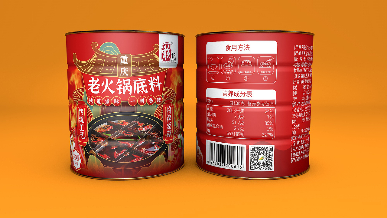 火锅底料包装丨老火锅包装丨重庆火锅包装丨火锅汤底（图ZMzc2MTg4MzQ0） - 包装 - 站酷设计师专业策略包装设计原创素材 - 站酷ZCOOL