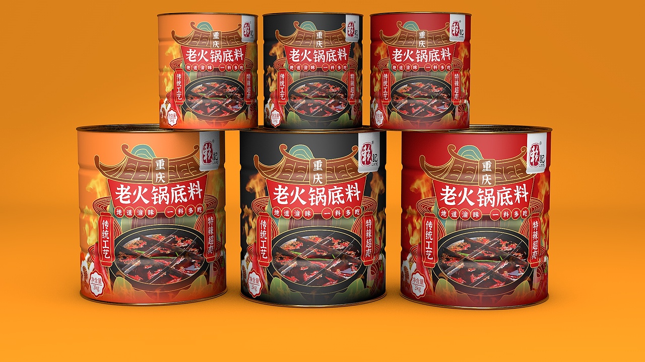 火锅底料包装丨老火锅包装丨重庆火锅包装丨火锅汤底