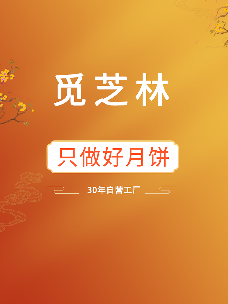 中秋月饼-视频剪辑（图ZMzc2MTg4NzQ4） - 海报 - 站酷设计师沙僧SEA原创素材 - 站酷ZCOOL