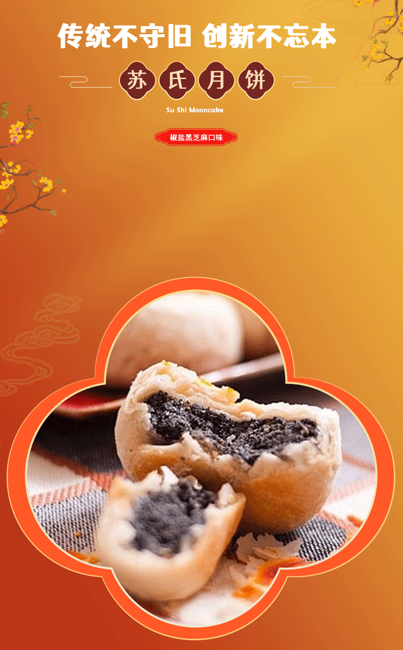 2024年8月下旬丨食品电商详情&主图（图ZMzc2MTg4ODI0） - 电商 - 站酷设计师沙僧SEA原创素材 - 站酷ZCOOL