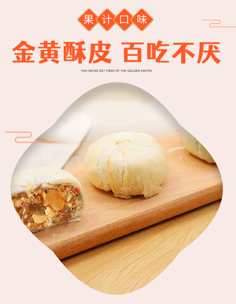 2024年8月下旬丨食品电商详情&主图