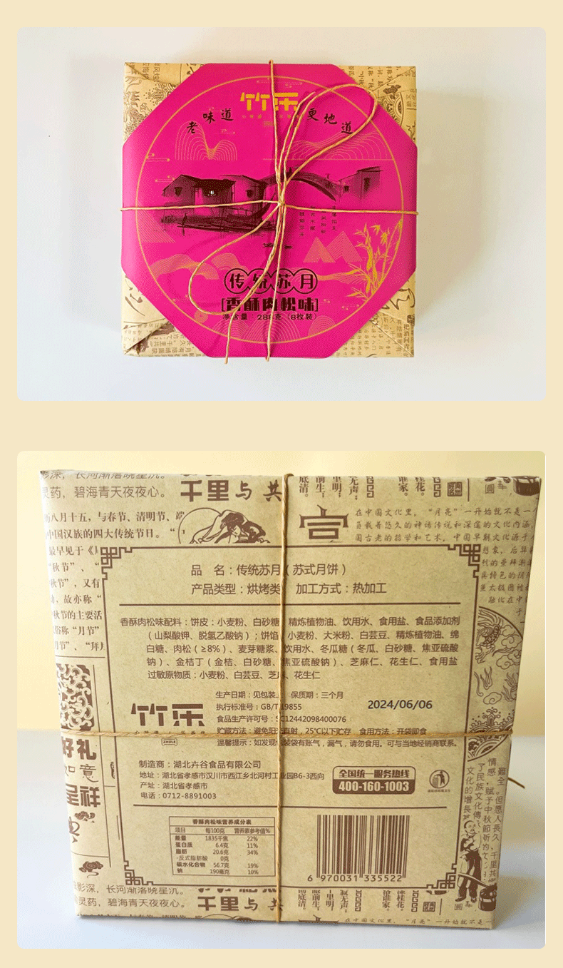 2024年8月下旬丨食品电商详情&主图（图ZMzc2MTg4ODUy） - 电商 - 站酷设计师沙僧SEA原创素材 - 站酷ZCOOL