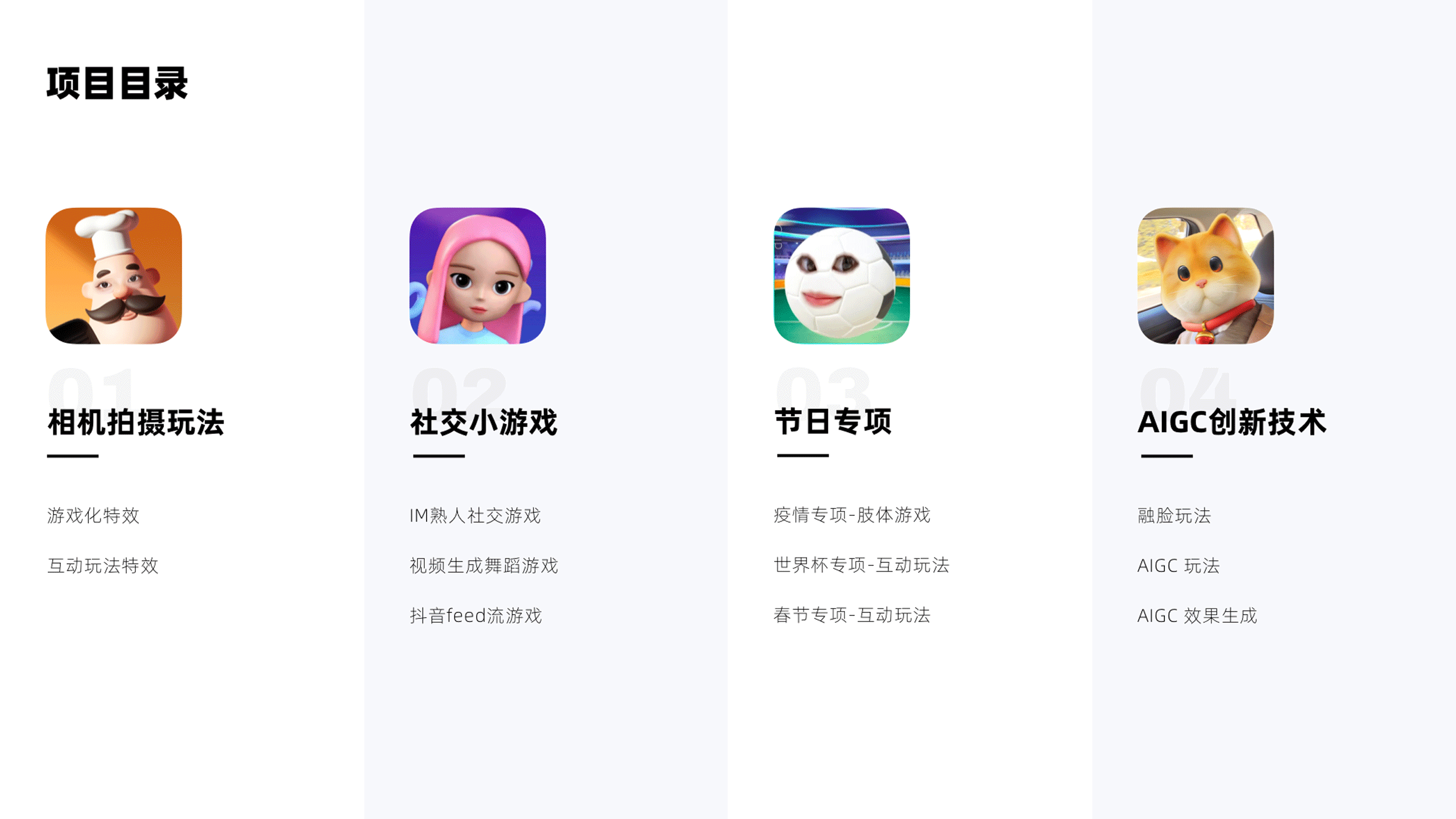 抖音的3年总结（图ZMzc2MTg4Nzgw） - 其他UI - 站酷设计师夜曲Jray原创素材 - 站酷ZCOOL