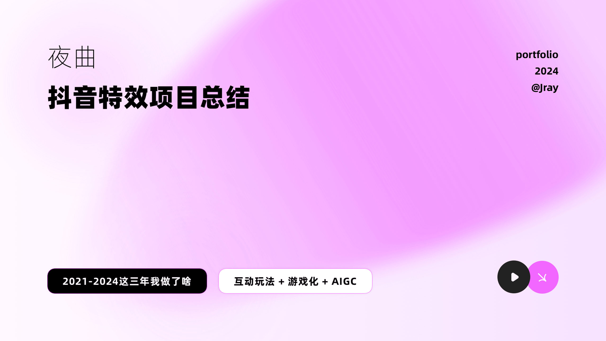 抖音的3年总结（图ZMzc2MTg4Nzc2） - 其他UI - 站酷设计师夜曲Jray原创素材 - 站酷ZCOOL