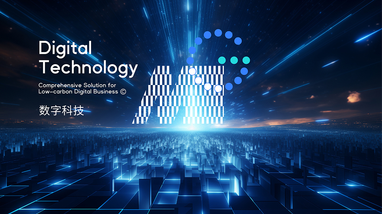 logo LOGO 科技Logo设计 数字经济LOGO设计 vi vi设计