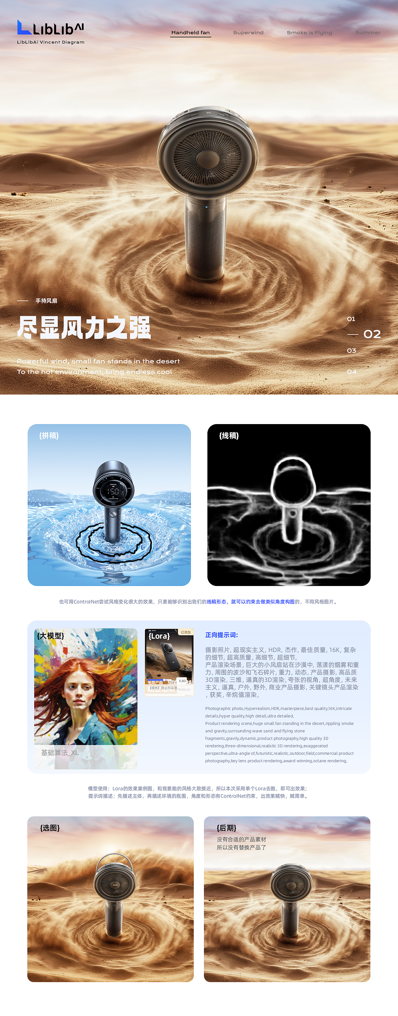 LibLibAi 文生图应用（图ZMzc2MTkwODAw） - 电商 - 站酷设计师黄思彰原创素材 - 站酷ZCOOL