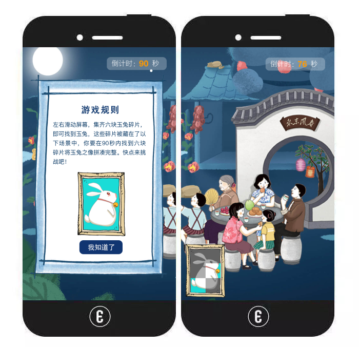 意派Epub360丨《黑神话：悟空》中秋联名礼盒赢麻了，品牌中秋营销还能怎么玩儿？
