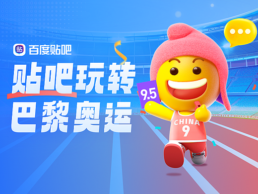 盛会还得逛贴吧，巴黎奥运“好评”落幕！