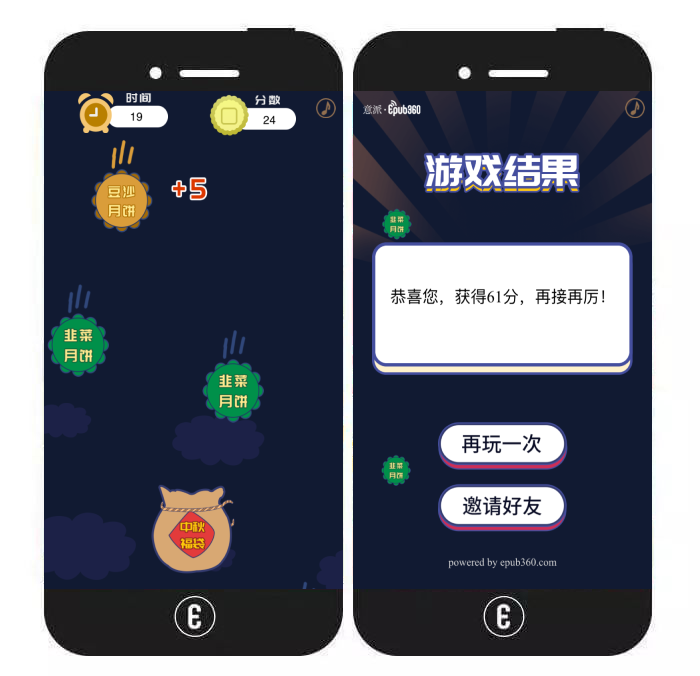意派Epub360丨《黑神话：悟空》中秋联名礼盒赢麻了，品牌中秋营销还能怎么玩儿？