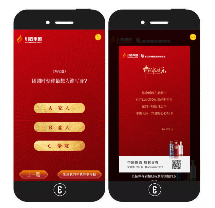 意派Epub360丨《黑神话：悟空》中秋联名礼盒赢麻了，品牌中秋营销还能怎么玩儿？