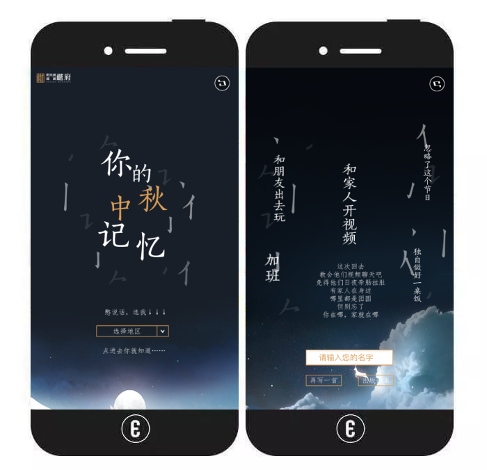 意派Epub360丨《黑神话：悟空》中秋联名礼盒赢麻了，品牌中秋营销还能怎么玩儿？