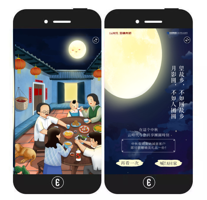 意派Epub360丨《黑神话：悟空》中秋联名礼盒赢麻了，品牌中秋营销还能怎么玩儿？