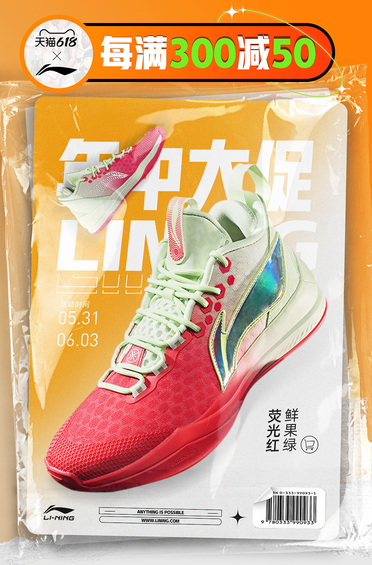 电商篮球鞋产品海报设计（图ZMzc2MTk0MzIw） - 电商 - 站酷设计师有一条非常仙的鱼原创素材 - 站酷ZCOOL