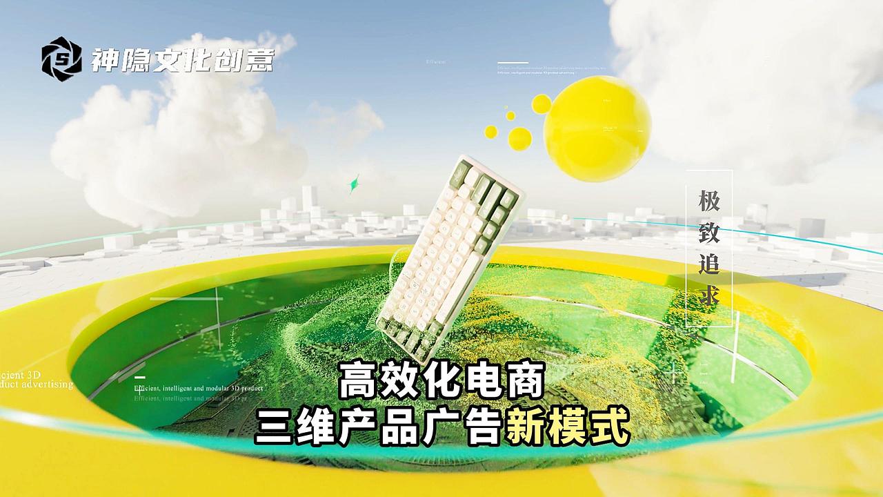 三维产品广告产品动画新模式作品集,电商营销宣传