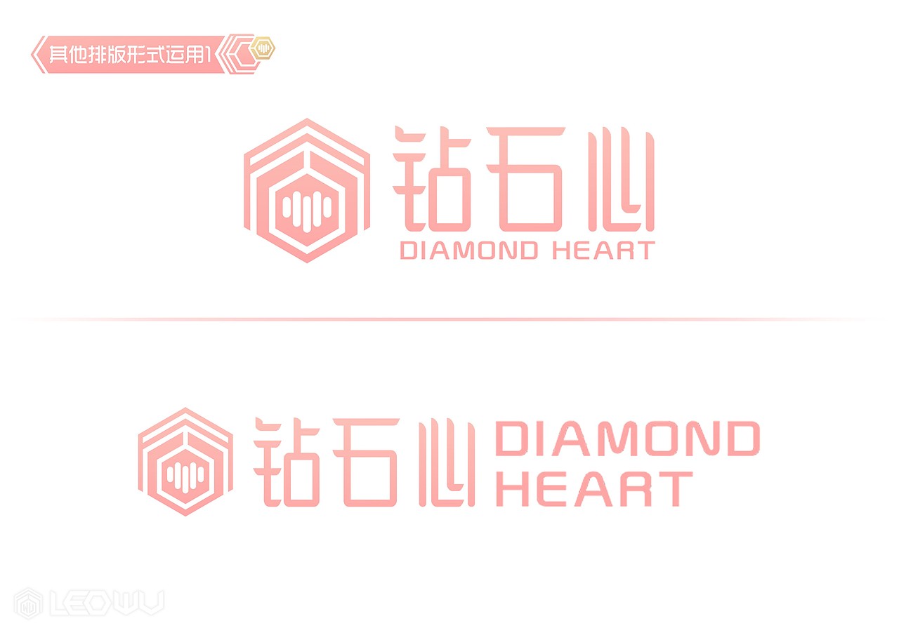 心理咨询品牌“钻石心”IP品牌VI视觉识别系统形象设计