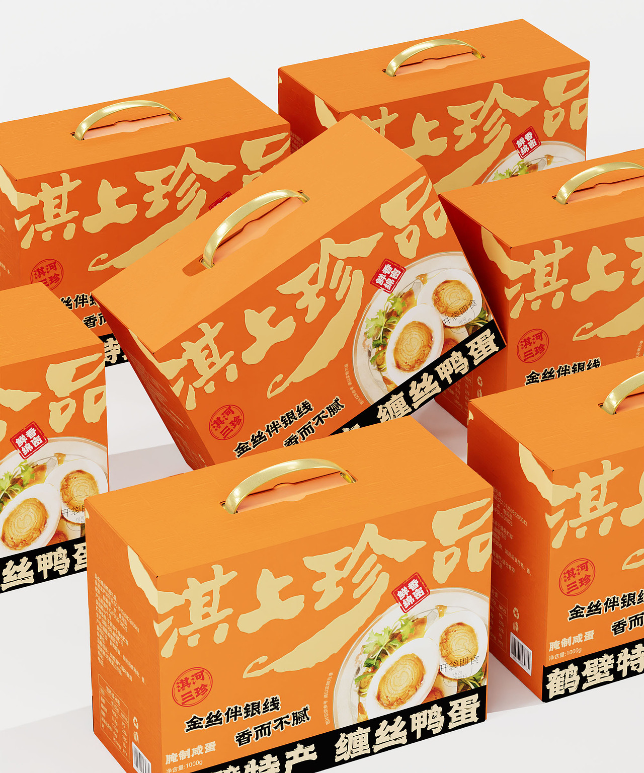 淇河特产礼盒包装设计