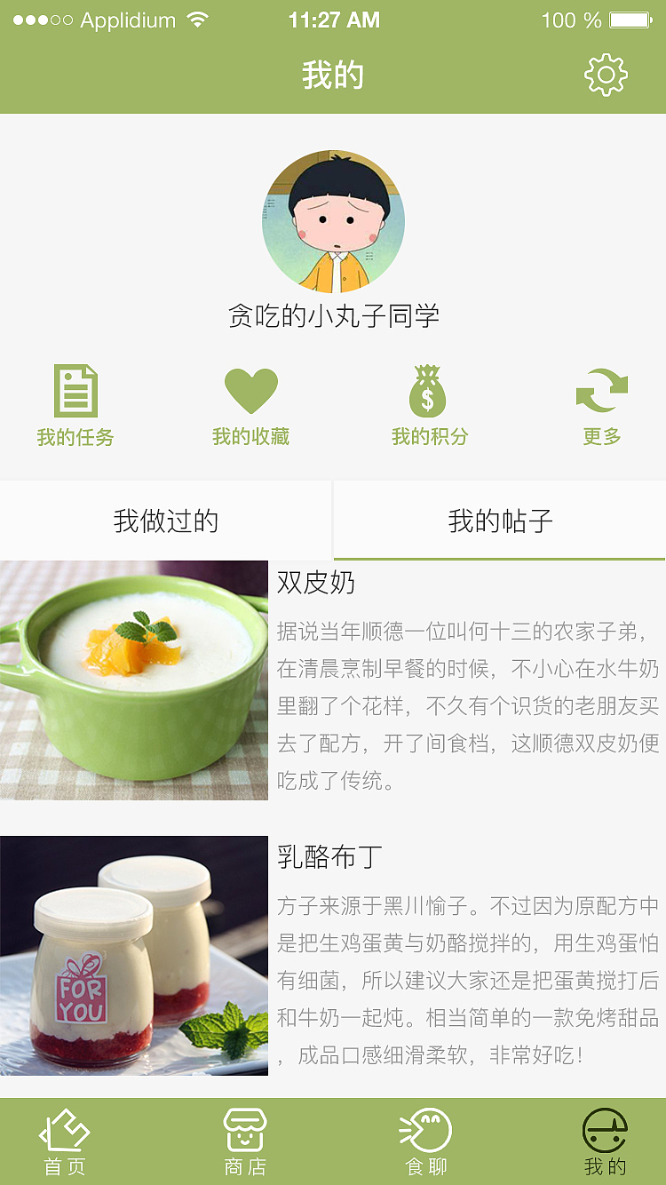 爱烘培app（图ZMzc2MTk3NTMy） - APP界面 - 站酷设计师蒙面的猫原创素材 - 站酷ZCOOL