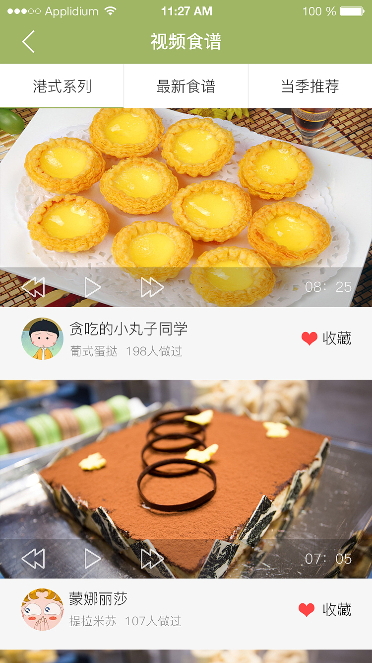 爱烘培app（图ZMzc2MTk3NTQ0） - APP界面 - 站酷设计师蒙面的猫原创素材 - 站酷ZCOOL