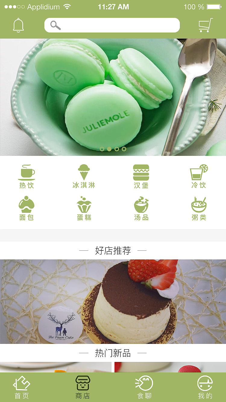 爱烘培app（图ZMzc2MTk3NTUy） - APP界面 - 站酷设计师蒙面的猫原创素材 - 站酷ZCOOL