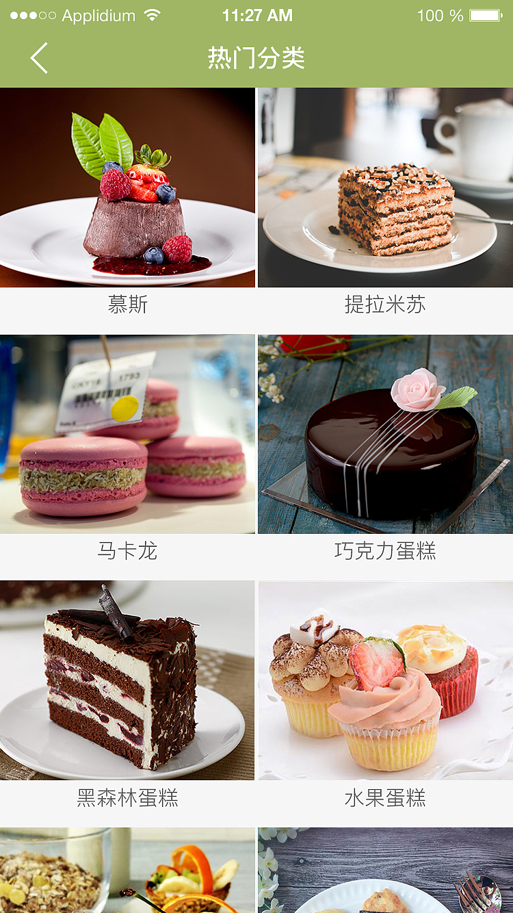 爱烘培app（图ZMzc2MTk3NTU2） - APP界面 - 站酷设计师蒙面的猫原创素材 - 站酷ZCOOL