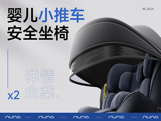 安全座椅+小推车详情x2
