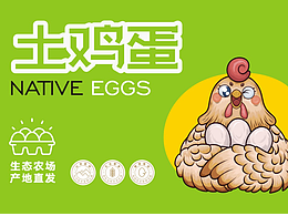 土鸡蛋