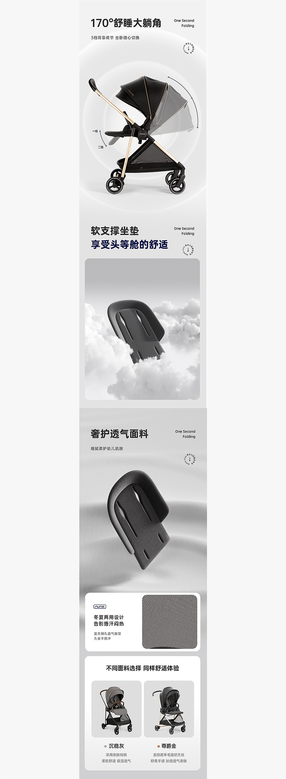 安全座椅+小推车详情x2（图ZMzc2MTk5MTIw） - 电商 - 站酷设计师雏田小姐原创素材 - 站酷ZCOOL