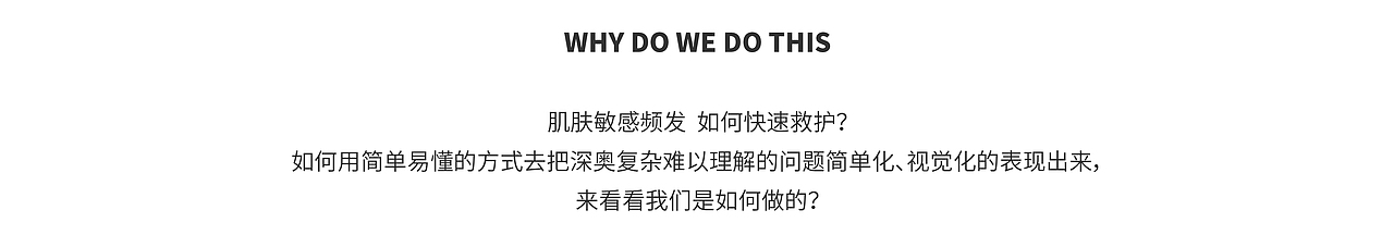 FOCUS X 薇诺娜|特护精华「美妆」——成分&细胞CG