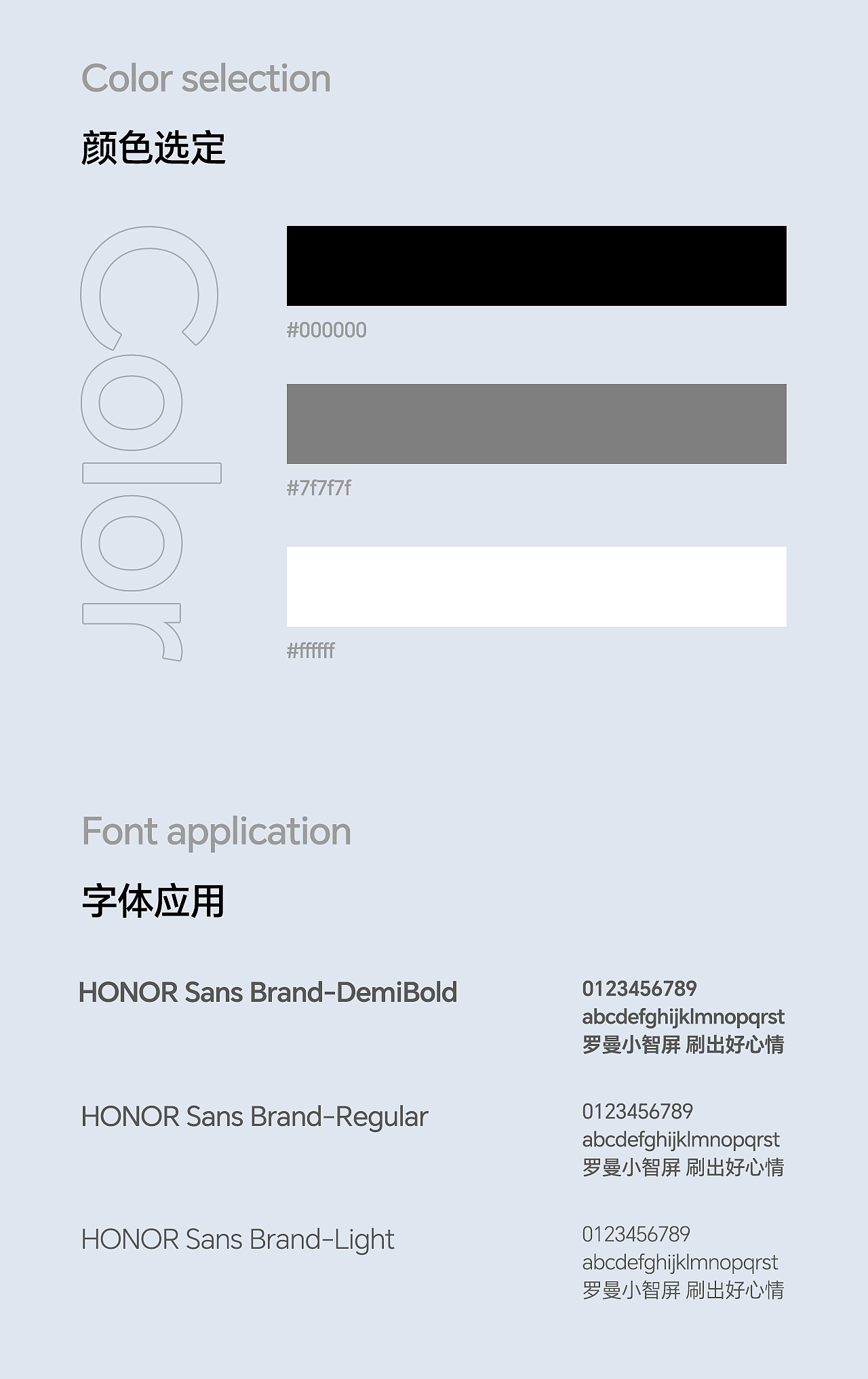 ROAMAN罗曼 × 荣耀亲选 智能电动牙刷详情页案例分享（图ZMzc2MjAyMTA4） - 电商 - 站酷设计师禾望原创素材 - 站酷ZCOOL